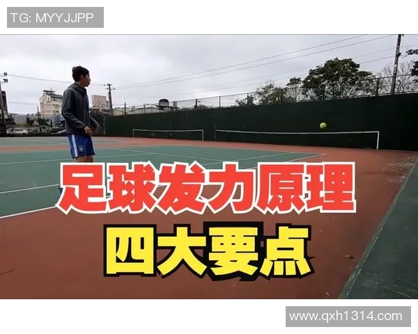 提升足球脚力的有效训练方法与技巧分享