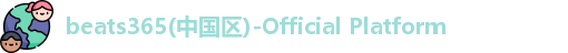 beats365官方平台